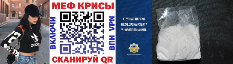 Мефедрон  Павловская