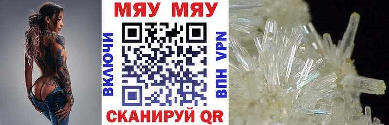 цена   Павловская  МЕФ мяу мяу 