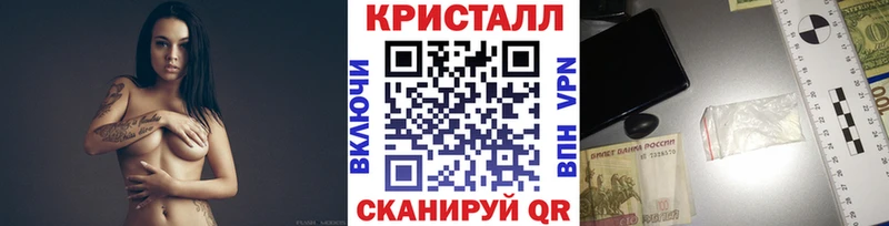 МЕТАМФЕТАМИН кристалл  где купить наркотик  ОМГ ОМГ tor  Павловская 