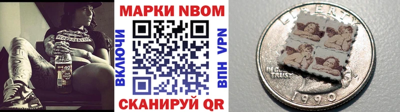 купить   Павловская  Марки N-bome 1,5мг 